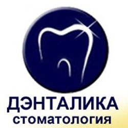 Стоматологическая клиника «Дэнталика»