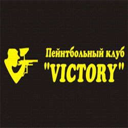 Пейнтбольный клуб «Victory»